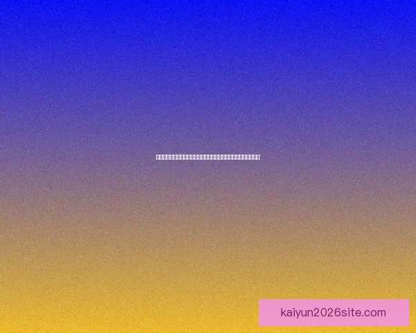 世界杯竞猜签到奖励天天领参与预测赢积分兑好礼活动攻略大全超值