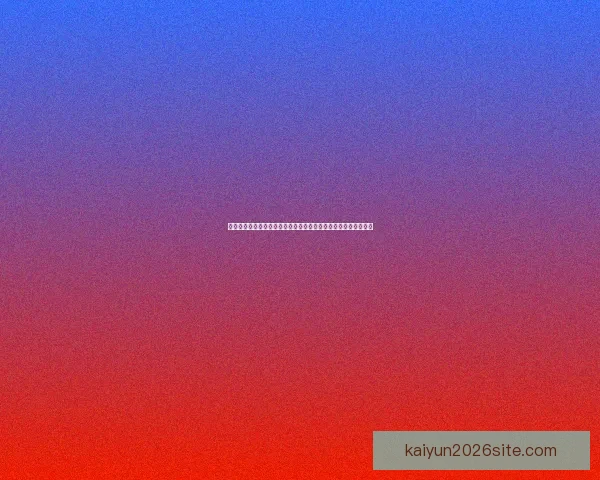 世界杯足球竞猜赔率变化规律与投注技巧全面解析指南与风险控制