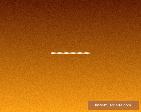 世界杯在线竞猜平台助你轻松预测赛事结果赢取丰厚奖金体验全新互动乐趣