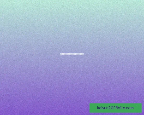 燃情世界杯来袭，尽享竞猜乐趣赢取丰厚大奖