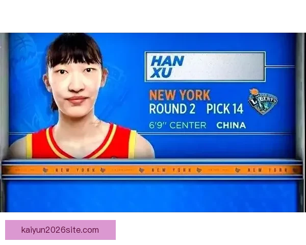 韩旭全力备战WNBA 经纪团队加速推进职业生涯发展