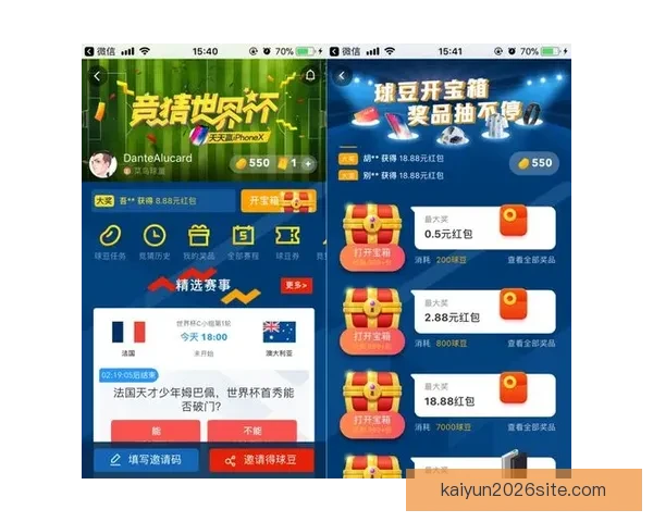 燃情世界杯竞猜赢大奖红包活动火热开启