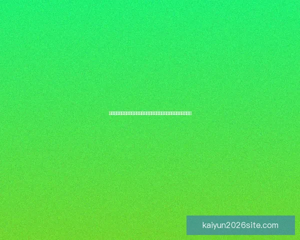 基于大数据与历史战绩的世界杯竞猜趋势分析与精准预测策略研究数据研判